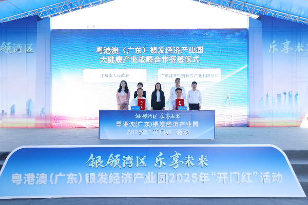 2025年3月28日,2025年银发经济开门红活动签约仪式.jpg