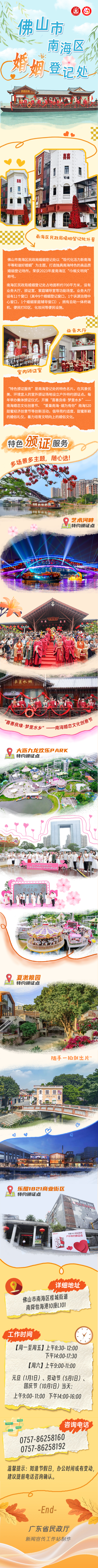 2.佛山南海.jpg