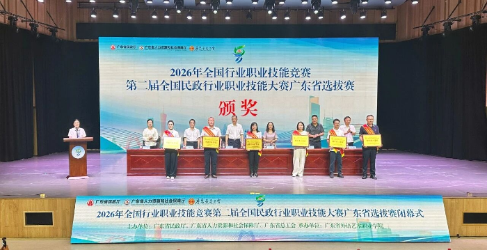 组织奖、突出贡献单位代表.jpg